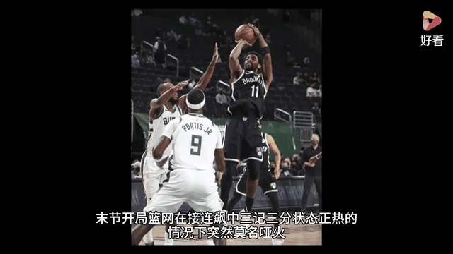 雄鹿队再胜篮网队，总决赛优势明显