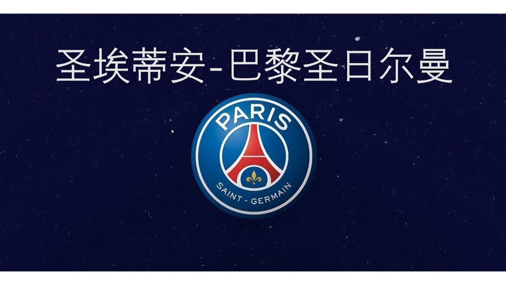 乐鱼体育登陆-圣埃蒂安击败昂热，取得胜利的简单介绍